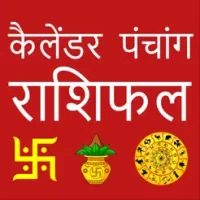 Hindi Calendar 2024 Horoscope