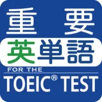 &#26368;&#37325;&#35201;&#33521;&#21336;&#35486; for the TOEIC&#174;TEST