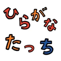 &#12402;&#12425;&#12364;&#12394;&#32244;&#32722;&#12466;&#12540;&#12512;&#12288;&#12402;&#12425;&#12364;&#12394;&#12383;&#12387;&#12385;